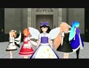 妖精4人+αでCarry Me Off