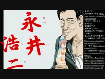 2015年 07月10日 永井先生 動画鑑賞～END