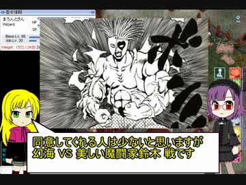 【RO】マロントオンラインM　その４【マロントさん】