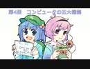 さとりと学ぶ情報処理技術者試験　第4回【コンピュータの五大装置】