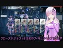 【フィギュアヘッズ】ゆかり！ふぃぎゅあ！へっず！part2【VOICEROID+実況】
