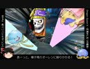 【DQX】縛りのススメ_ﾗｲｱﾝ＆ﾎｲﾐﾝ二人旅Part06【ゆっくり＋肉実況】