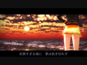 【黄咲愛里】私の翼は、君の彼方へ【CeVIOオリジナル曲】