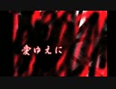 [7th single]愛ゆえに[from バンブラP]