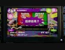 【実況】流行にノッてイカした奴になりたい！part8【スプラトゥーン】