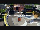 エクバ勢がガチエリアＡ帯で戦ってみた
