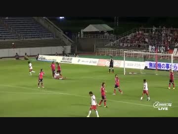 【芸術ゴラッソ】セレッソ大阪×コンサドーレ札幌 【来たぞ来たぞ】