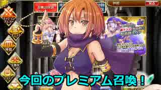 [実況プレイ] サキさんと行く千年戦争アイギス攻略 Part 139