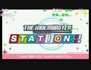 第33回「THE IDOLM@STER STATION!!!」アーカイブ動画【ゲスト：長谷川明子】