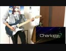 Charlotte OP　「Bravely You」を弾いてみた