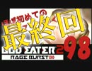 【夜の連続ゲーム実況】ほぼ初めてのハンマーでゆくGE2RB #98