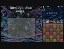 極限ヤマトラッシュ！　黒天の幻龍王・ゼローグ∞PT