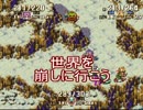 【聖剣伝説3】20年前に2人が救えなかった世界を救いにゆくpart19