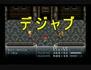 【実況】僕の初ノトリガー【クロノ・トリガー】part28