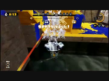 【Splatoon】気まぐれにリッター３Ｋ （A+）  6【プレイ動画】