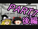 【ゆっくり】霊夢と魔理沙のbeatmaniaIIDX22～PART7後編～