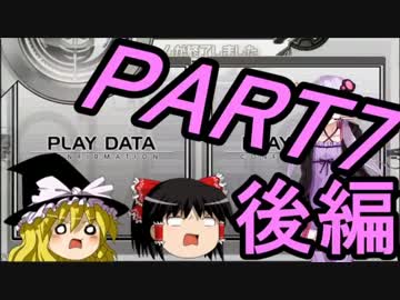 【ゆっくり】霊夢と魔理沙のbeatmaniaIIDX22～PART7後編～