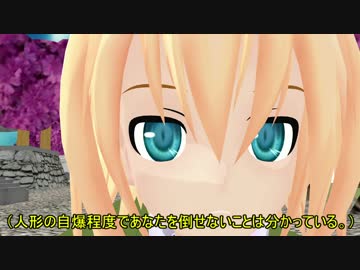 アリスVSなむさん