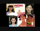 NOW! / 京野ことみ