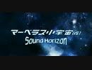 【カラオケ】即ち…星間超トンネルを耳コピしてみた【サンホラ】