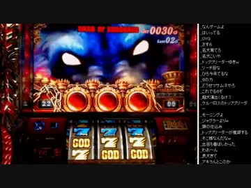 2015年 07月12日 永井兄弟 アナザーゴッドハーデス‐奪われたZEUSver．(1/4)