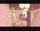 【実況】歯車と蒸気と渓谷ラフト -Part2-
