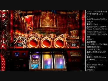 2015年 07月12日 永井兄弟 アナザーゴッドハーデス‐奪われたZEUSver．(3/4)