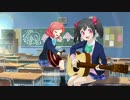 【ラブライブ！】僕らは今のなかで（by MaRiN）【弾き語りで歌ってみた】