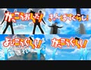 Z会×がっこうぐらし！Fullの3つ比較