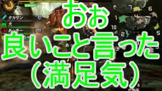 【タイトル】モンスターハンター４G！！パート２【未定】