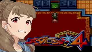 神谷奈緒のメダロット４ ８－４メダル
