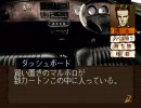 【PS】 探偵 神宮寺三郎 夢の終わりに  事件屋稼業その⑰