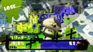 【スプラトゥーン】リッター3k使いを目指す（縄張り4）