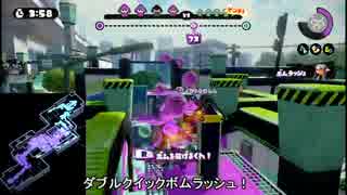 【プレイ動画】スプラトゥーン ガチヤグラ03 A- ～ A【デカライン高架下】