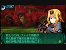 新・世界樹の迷宮２を超やりたい人のClassic Ex 実況プレイ Part105