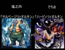 【遊戯王】　18禁調味料のデュエル無双　第五十四回