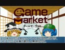 ゆっくりボードゲームラジオ　Vol_10