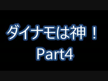 【スプラトゥーン】A+ガチマッチ 字幕プレイ【ダイナモローラー】Part4