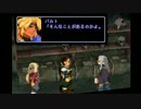 何とあのタレントのローラとキヨトシがゼノギアスをゲーム実況だとpart８