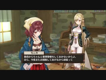 【ソフィーのアトリエ】木洩れ日のカンパネラ【BGM】