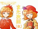 長旅のソードワールド2.0　お爺さんの話-4