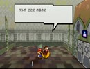 【実況】初めてのスーパーペーパーマリオ【part32】