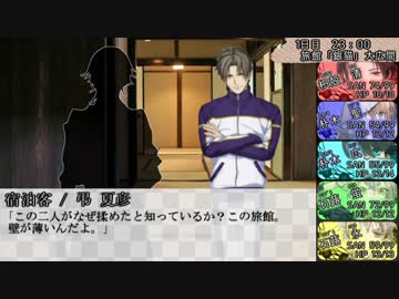 刀剣男士と雪山旅館【CoCTRPG】其の玖