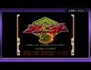 メダロット３を実況プレイ　part あとがたり