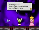 【実況】初めてのスーパーペーパーマリオ【part33】