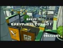 【_(:3｣∠)_】 ヘタクソが行く スプラトゥーン　20150712-3/4　イカ.06
