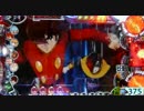 【パチンコ】CRサイボーグ009Ⅲ－絆－[052km]【MAX】