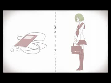 「キリトリセン」歌ってみた kyonsy