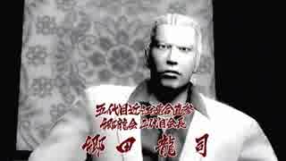 【龍が如く2実況】仁義にロマンはつき物　vol.3