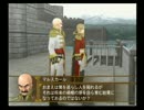 のんべんだらりと幻想水滸伝5 実況プレイ part14